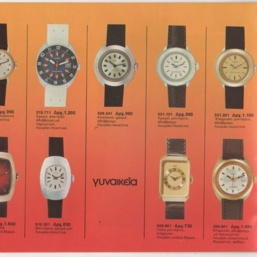 Timex wristwatch catalog 1975 used, 14 pages