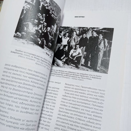 Manos Katrakis biography used
