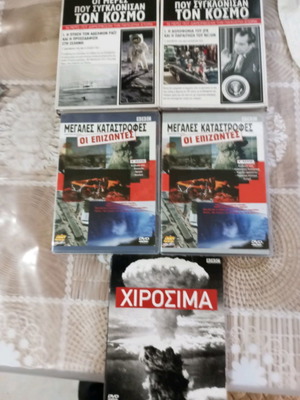 Ταινίες DVD ντοκιμαντέρ μεταχειρισμένες, πακέτο 11 τεμαχίων