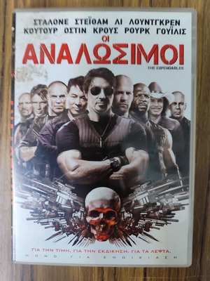 The Expendables DVD used, action movie with subtitles