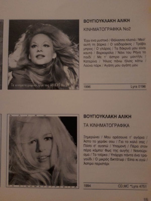 Lyra κατάλογος μεταχειρισμένος