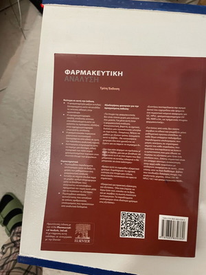 Pharmaceutical Analysis new, hardcover