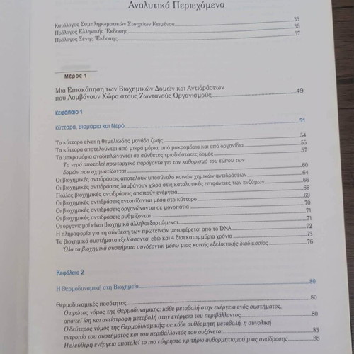 Principles of Biochemistry set of 3 volumes like new