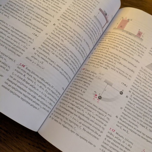 Physics B Lyceum Savvalas textbook used