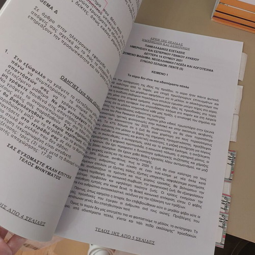 Study Guide for 3rd Grade Lyceum with Panhellenic Exam Topics used