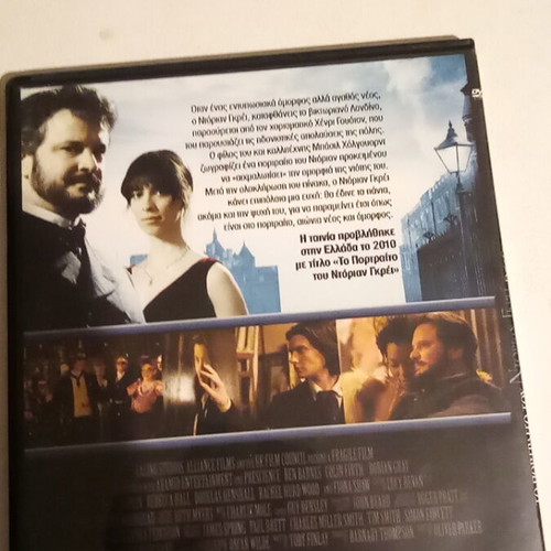 Ντοριαν Γκρει DVD