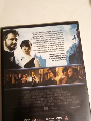 Ντοριαν Γκρει DVD