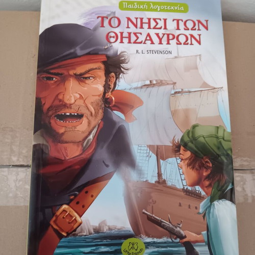 Children's book The Treasure Island like new