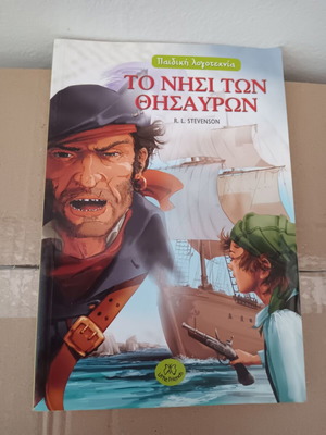 Children's book The Treasure Island like new