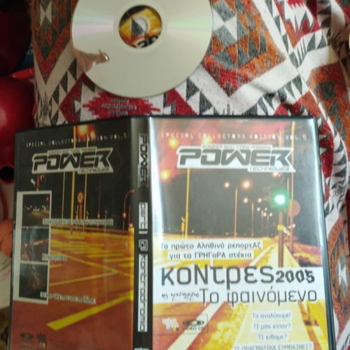 Power Techniques DVD "Kontrres, To Fainomeno" 2005 like new
