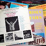  δίσκοι βινυλίου LP με ελληνική μουσική
