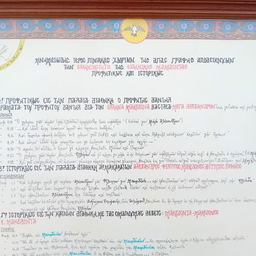 Framed Holy Scripture Passages Table like new, 57x86 cm