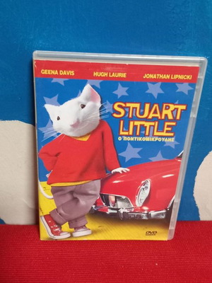 Stuart Little DVD μεταχειρισμένο, παιδικό, μεταγλωτισμένο