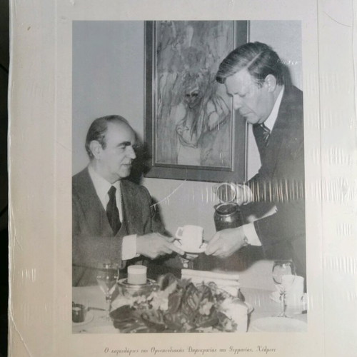 Karamanlis rare double engraving sealed special edition