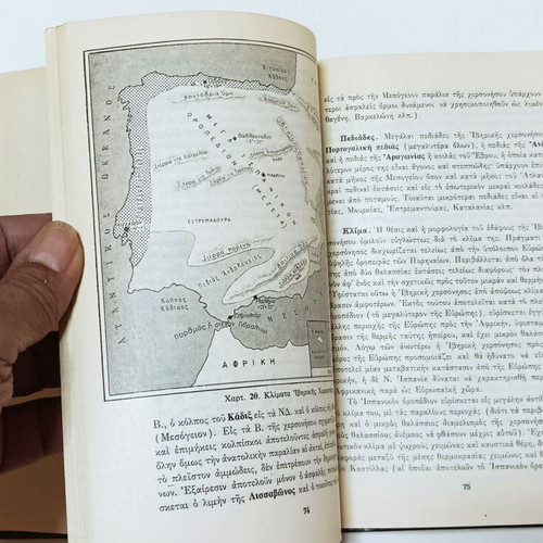 Geography of Europe Grade B Gymnasium used 1962 edition