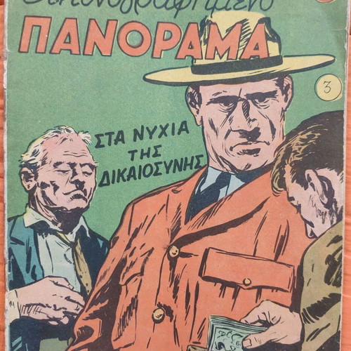 Illustrated Panorama magazine used, issue 3 in good condition