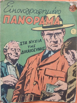 Illustrated Panorama magazine used, issue 3 in good condition
