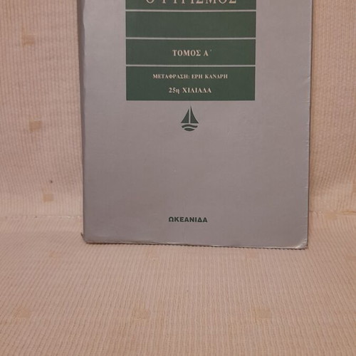 Rosemary Piltser The Carousel book