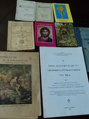 Θρησκευτικά φυλλάδια και αγιογραφικά αναγνώσματα μεταχειρισμένα