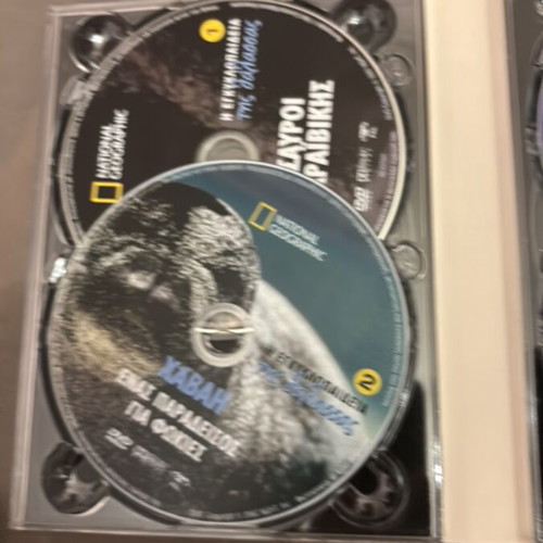 The Encyclopedia of the Sea DVD like new, documentary with subtitles