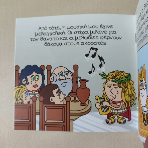 Orpheus and Eurydice children's book