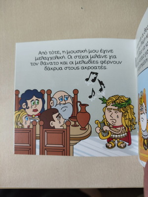 Orpheus and Eurydice children's book