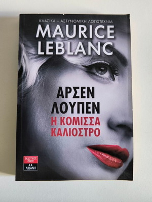 Arsen Lupin The Countess Kalostro new