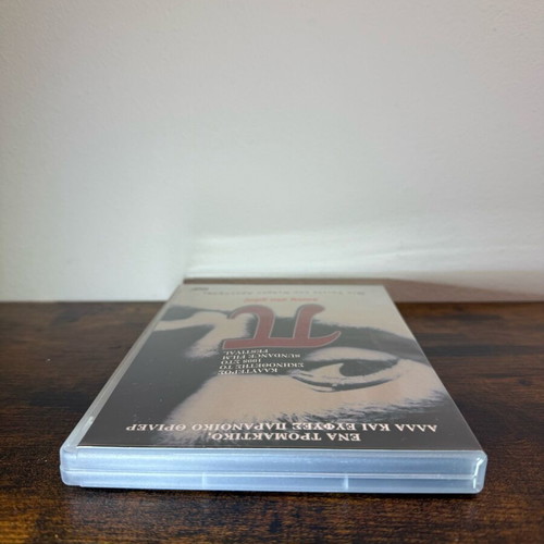 Pi DVD used with subtitles, Faith in Chaos by Darren Aronofsky