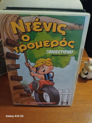 Dennis the Menace DVD like new, subtitles
