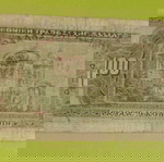 100 Δραχμές 1923