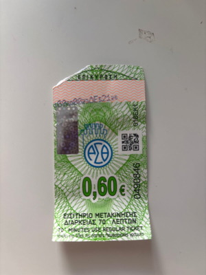 Εισιτήριο ΟΑΣΘ μεταχειρισμένο, τελευταίο 2025 με σκισμένη γωνία