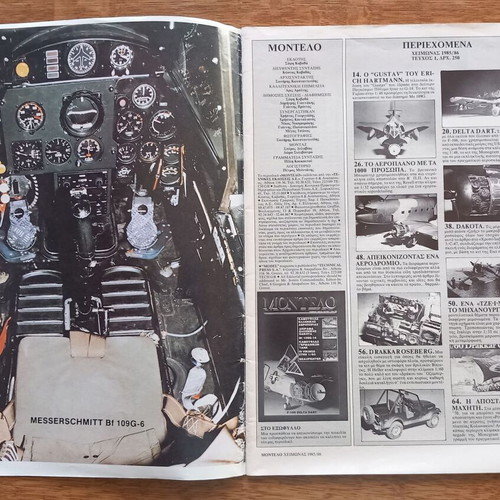 Modello Magazine Issue 1 Winter 1985/86 like new