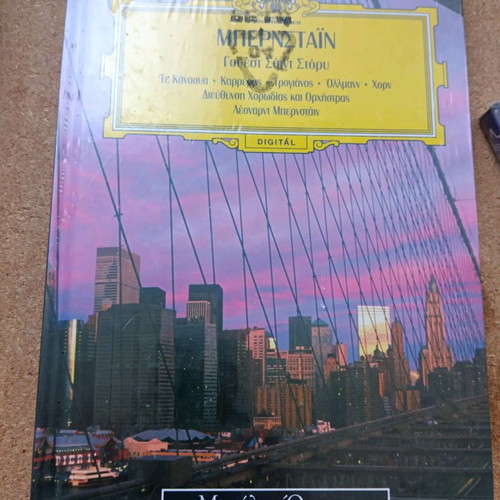 Bernstein West Side Story DVD like new