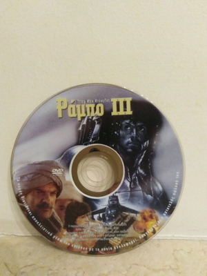 Rambo 3 DVD like new, action and adventure with subtitles