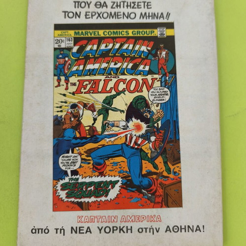 Captain America comic book issue 6, Kabanas editions