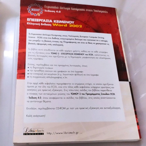 Book Internet Windows Office Volume 2 used