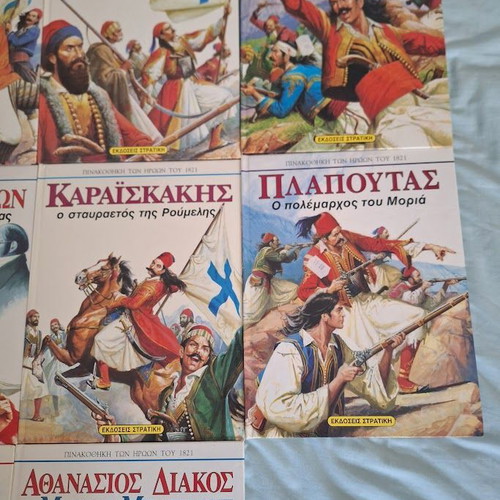 Pinakothiki Ton Iroon Tou 1821 Book Set like new, history
