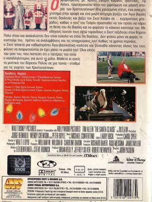 The Santa Clause DVD μεταχειρισμένο, κωμωδία δράμα φαντασίας με υπότιτλους