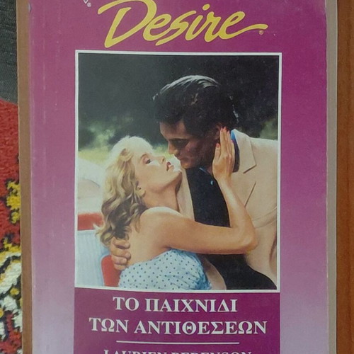 Desire No30 The Game of Opposites used