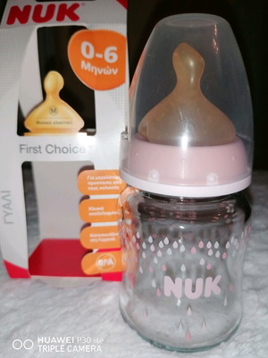 Nuk First Choice μπιμπερό 120 ml καινούργιο για 0-6 μηνών