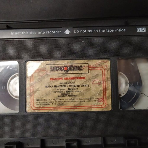 Inside Edge 1992 VHS like new with Greek subtitles