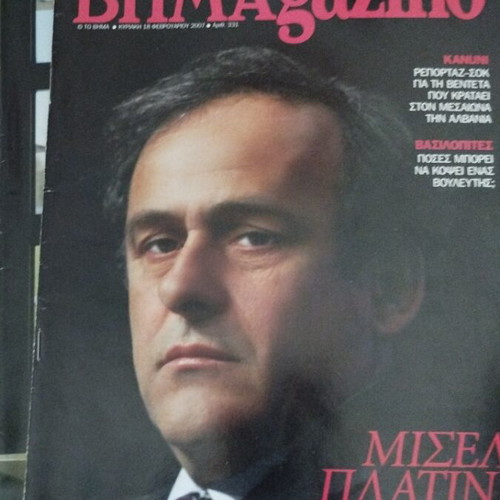 Vhmagasino πακέτο 4 μεταχειρισμένα τεύχη 329, 331, 385, 445