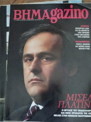 Vhmagasino πακέτο 4 μεταχειρισμένα τεύχη 329, 331, 385, 445