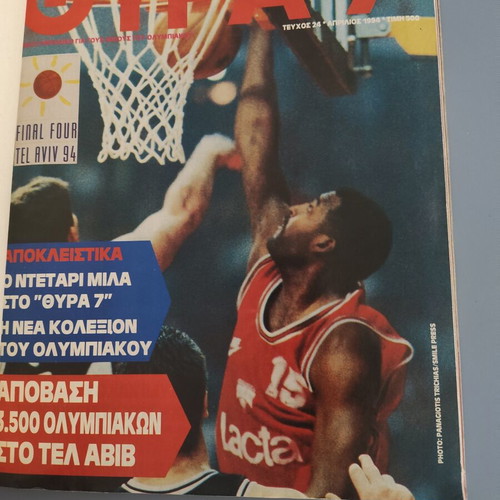 Thyra 7 Magazine Volume 8 used, 1994 Olympiakos sports collectible