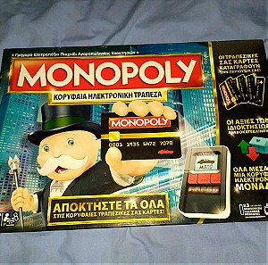 Monopoly Κορυφαία Ηλεκτρονική Τράπεζα