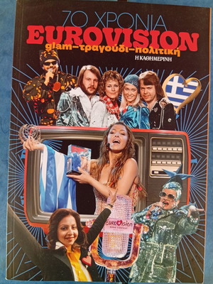 Eurovision magazine new, 70 years tribute, 192 pages