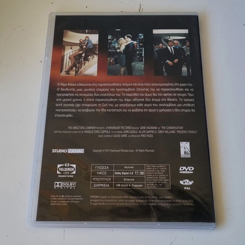The Conversation DVD 1974, thriller with subtitles