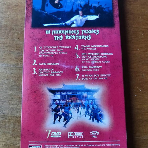 The Martial Arts of the East DVD set used, 7 movies with Greek subtitles