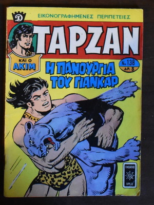 Tarzan Και Ο Akim Μεταχειρισμένο Κόμικ Τεύχος 138, 4 Αυγούστου 1972