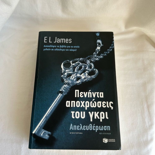 Fifty Shades of Grey Trilogy by E L James like new, set of 3 books
